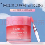 韩国LANIGE夜间呵护唇膜莓果味20g补水保湿润唇膜去死皮淡化唇纹 草莓唇膜20g#1瓶