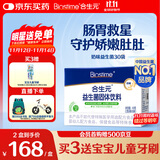 合生元（BIOSTIME）奶味益生菌婴儿 益生元双歧杆菌呵护肠胃 30袋