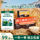 英氏有机胚芽米245g*3盒 儿童辅食粥大米小米粒1岁到3岁早餐独立包装