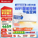 格力（GREE）空调京韵 新一级/三级能效变频冷暖 大风量 高温自洁 WIFI小客厅大卧室壁挂式大挂机 2匹 三级能效 50GW/NhIe3BAj