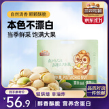 三只松鼠开心果500g/袋装 坚果炒货无漂白干果休闲零食品送礼