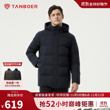 坦博尔羽绒服男可脱卸帽宽松大码男士商务保暖外套510505D 碧玉青 185 