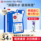 丽得姿韩国进口氨基酸春秋深层补水保湿面膜  均匀肤色收缩毛孔男女礼物 【新款】升级版一代面膜10片