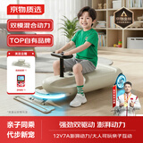 京物儿童电动扭扭车3-6岁防侧翻可坐大人版充电长续航代步大马力双人2 珠光白 -双驱12V7A-地板擦 亲子共乘  充电溜溜车周岁礼物