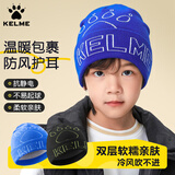 卡尔美（KELME）儿童帽子保暖针织帽男女童防寒风毛线帽青少年学生秋冬款冷帽滑雪