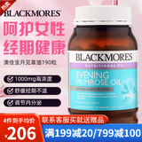 澳佳宝Blackmores 月见草油胶囊 y-亚麻酸月见草精华女性内分泌经期保健品澳洲进口 月见草油 190粒