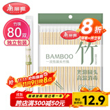 美丽雅一次性筷子独立包装80双 竹筷方便筷家用快餐方便外卖餐具