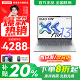 联想小新Air13 2025 超轻薄笔记本电脑 学生办公设计网课 旗舰AMD锐龙标压处理器 R7-7735HS 16G 1T 霜雪银 定制 人脸识别 13英寸  高清  全面屏