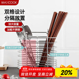 美厨（maxcook）筷子架筷子筒 不锈钢免打孔筷子桶沥水架置物架分两格 MCWA205