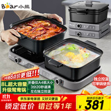 小熊（Bear）电火锅分区控温鸳鸯锅火锅专用锅家用分体多功能锅折叠易收纳3分20秒速沸E80H5 8L叠叠锅2.0火锅版