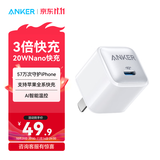 ANKER 安克【1件包邮】20W安心充快充充电器PD手机充电头快充头适配苹果17iPhone16华为安卓小米 【白】20W安心充-低温快4倍