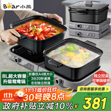 小熊（Bear）电火锅分区控温鸳鸯锅火锅专用锅家用分体多功能锅折叠易收纳3分20秒速沸E80H5 8L叠叠锅2.0火锅版