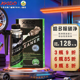 XADO哈多除碳净汽油版添加剂交广除积碳燃烧室喷油嘴三元催化积碳清洗 1瓶