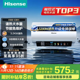 海信（Hisense）3200W速热节能钻石无缝胆免换镁棒8倍增容50升家用电热水器双重安全防护C301i一级能效国家补贴20%