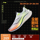 李宁赤兔7 PRO丨跑步鞋男鞋25新款透气中考体测跳绳运动鞋ARPV025