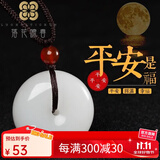 落花啼春   金丝玉平安扣吊坠情侣款昆仑玉石英岩玉挂件