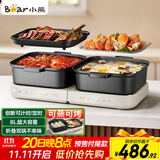 小熊（Bear）电火锅 火锅专用锅折叠多功能料理锅电蒸锅蒸烤涮一体家用烤肉锅电烤盘 E80J1 8L叠叠锅2.0烤涮版