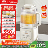 美的（Midea）安睡低音流食破壁机 1.75L大容量家用免洗豆浆机全自动多功能 轻量杯榨汁料理辅食机 国家补贴SF78