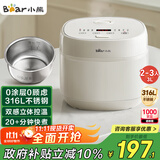 小熊（Bear）电饭煲2-3人 0涂层电饭锅 316L不锈钢内胆 家用智能微压柴火饭杂粮饭多功能3L DFB-E30V5