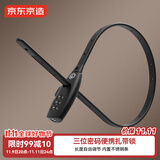 京东京造 三位密码扎带锁 自行车锁头盔锁束带锁山地车公路车防盗锁54cm