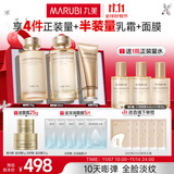 丸美套装 重组胶原小金针2.0洁水乳化妆护肤品礼盒袋 抗皱紧致修护