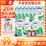 威露士清可新洗衣液柠檬香20.24斤（瓶2L+1L+袋1L*7+消毒液60ml*2）除螨