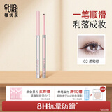 稚优泉眼线笔胶笔02防水顺滑不易晕染卧蚕新手极细女生新年礼物女