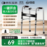 合佳助行器老人拐杖辅助行走老年人骨折专用四脚拐杖残疾人康复拐zx-2