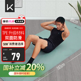 Keep瑜伽垫健身垫183*80cm加宽加厚防滑隔音减震训练垫男士健身运动垫