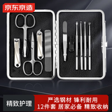京东京造 精工系列德国不锈钢指甲刀套装指甲钳耳勺镊子10件套实用礼物