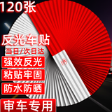 虎顿（HOTUN）反光车贴反光贴条货车用安全警示提示牌贴纸车身车尾防撞反光膜汽车反光贴纸年检审车专用标志标识贴YM-120