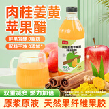 鲜窝窝 锡兰肉桂姜黄苹果醋475ml 原浆山西醋酿造直饮发酵纯果醋