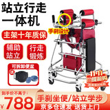 立道康复训练器材走路中风偏瘫成人学步车辅助站立瘫痪老人助力行走器 【站立+行走】八轮坐便手刹+坐板+绳+储物篮X6