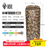 黑冰（BLACKICE）新标准【彩蝶系列鸭绒信封式羽绒睡袋】户外露营防风成人睡袋 彩蝶1000(新标准)/迷彩