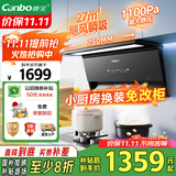 康宝（Canbo）750小尺寸抽油烟机侧吸式家用大吸力27m³厨房自清洁一级能效7字型以旧换新【国家补贴】BEC610 