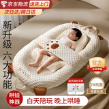 新安代婴儿床中床新生儿0-3岁床 睡觉可移动便携式婴儿床折叠床 米熊床+斜坡垫+腿托+手摇铃玩具