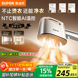 苏泊尔（SUPOR）【高定挂烫机】手持挂烫机家用强增压蒸汽熨烫机电熨斗/高端衣物护理机2025新款EGH-928A礼物推荐