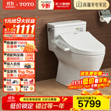 TOTO智能马桶 CW188SEB储热系列 连体智能盖板卫洗丽防堵马桶(02) 搭配8764 电解除菌 400mm