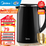 美的（Midea）电水壶热水壶烧水壶304不锈钢1.7L大容量电热水壶家用快速烧水开水壶 双层防烫 1.7L 【双层防烫】SH17M301C