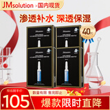 JMsolution肌司研水滋养水盈玻尿酸面膜 4盒装  深透补水