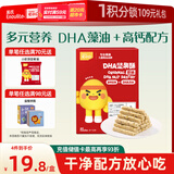 英氏忆小口DHA藻油高钙坚果酥饼干儿童休闲零食磨牙棒不添加白砂糖88g