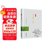 武夷岩茶/“八闽茶韵”丛书