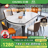 初屋 餐桌 实木岩板餐桌现代简约大理石餐桌椅组合可伸缩折叠吃饭桌子 1.2米黑白色【12MM雪山白】贝勒椅 一桌四椅