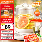 苏泊尔（SUPOR）养生壶 316L不锈钢 1.5L煮茶器花茶壶 恒温水壶烧水壶电热水壶 办公室保温煮茶壶 SW-15YJ03