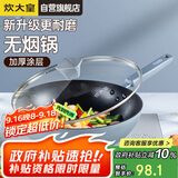 炊大皇 炒锅不粘锅 易洁少油烟平底锅家用煎炒锅30cm磁炉通用谷里GL30NF