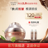 多娜娴（danahan）人参抗皱紧致平滑淡纹干纹护肤品套装礼盒韩国进口化妆品生日礼物 抗皱面霜50ml