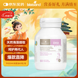 Bio Island佰澳朗德 孕妇DHA海藻油备孕孕期哺乳期软胶囊 60粒/瓶 澳洲进口