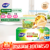 妙洁 站立密封袋 大中小组合共55只 盒装冰箱适用自封袋