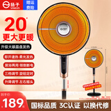 扬子小太阳取暖器家用大号省电烤火炉电热风扇立式落地电暖气 20吋碳晶盘机械款【1.7米线】