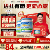 BTNature贝特恩蓝一号蓝胖子罐奶粉成人中老年送礼盒父母长辈营养品1kg2罐